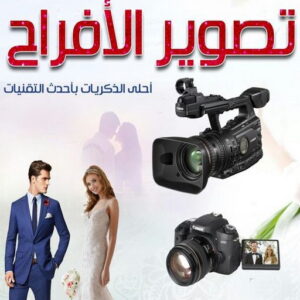 مصور - مصورة - تصوير - بالكويت 90035364 - تصوير عرايس - تصوير اعراس - تصوير حفلات - تصوير افراح - تصوير فوتغرافى - تصوير زفاف - استديو تصوير - مصورة عرايس