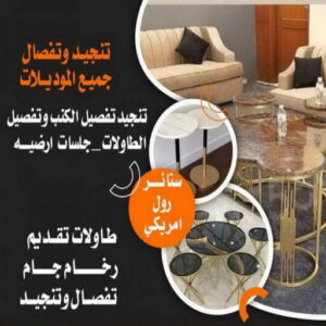 تنجيد - تنجيد وستائر - ابوحسن📞99603043 - تنجيد ستائر - تنجيد كنب - تلبيس كنب - نداف - تركيب ستائر - تفصيل ستائر - تركيب ستائر رول - تنجيد اطقم - تنجيد الكويت - فني تنجيد وستائر