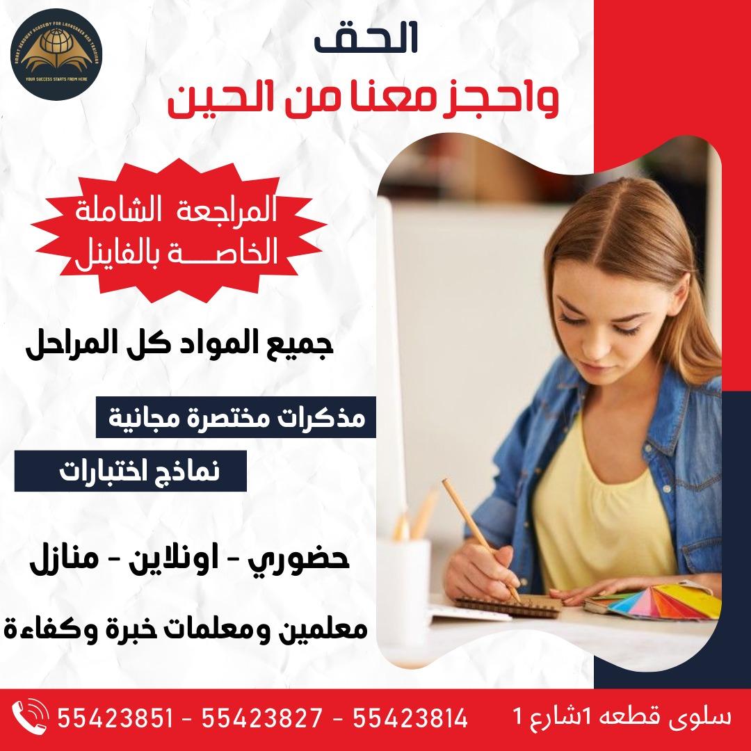مدرس انجليزى - استاذ انجليزي - بالكويت 50669949 - مدرس لغة انجليزية - درس انجليزي - مدرس خصوصي - تدريس انجليزي - تدريس - معلم انجليزى - مدرس تأسيس انجليزى