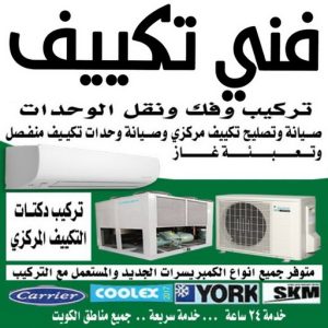 فك وتركيب وحدات